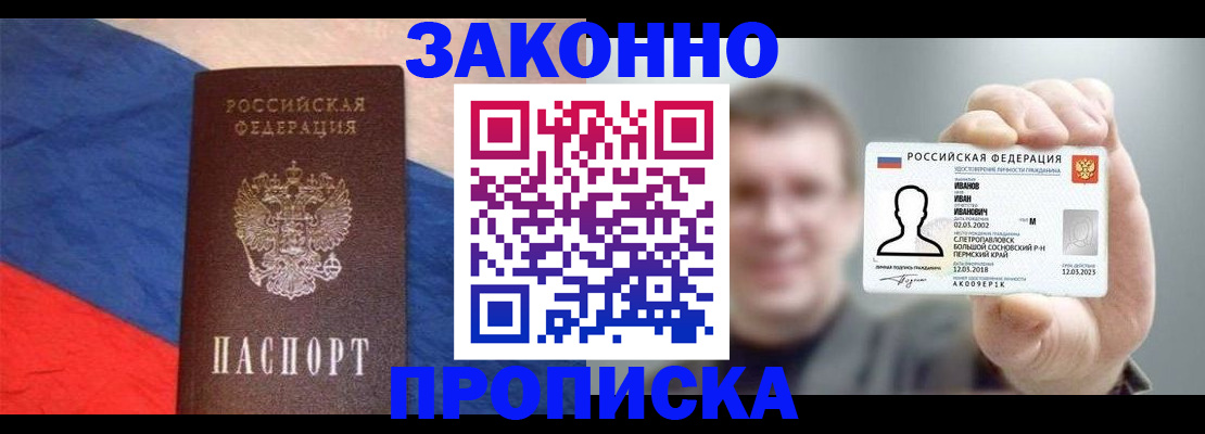 временная регистрация в квартире в Покрове