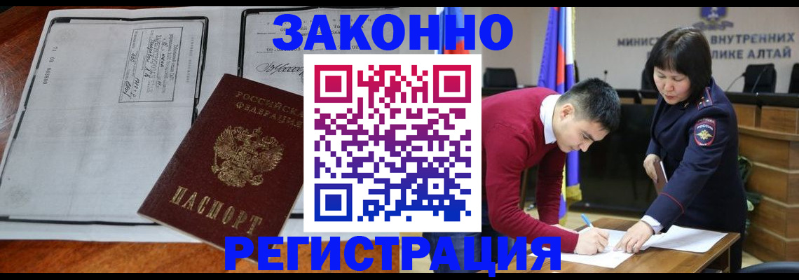 миграционный учет в Покрове