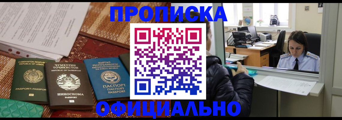 временная регистрация адрес в Покрове