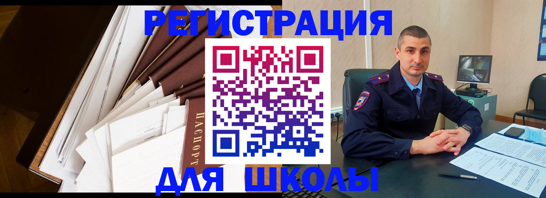прописка в квартире в Покрове