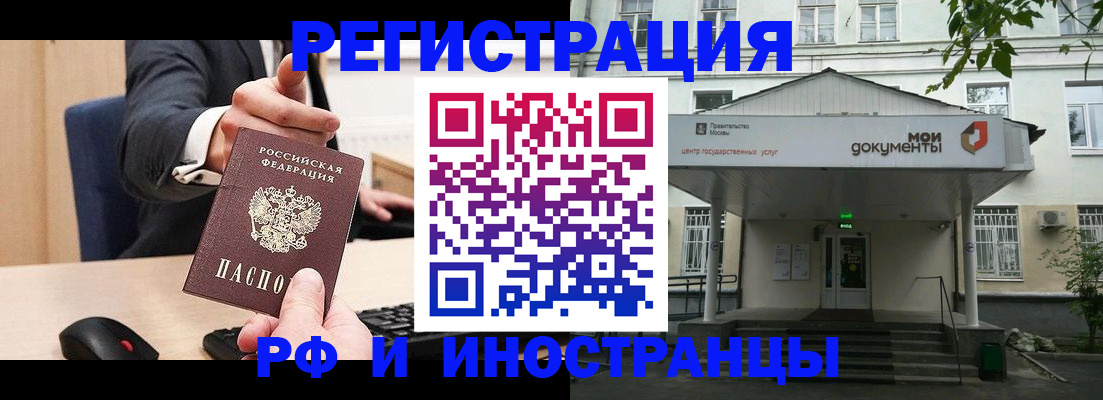 прописка для военкомата в Покрове