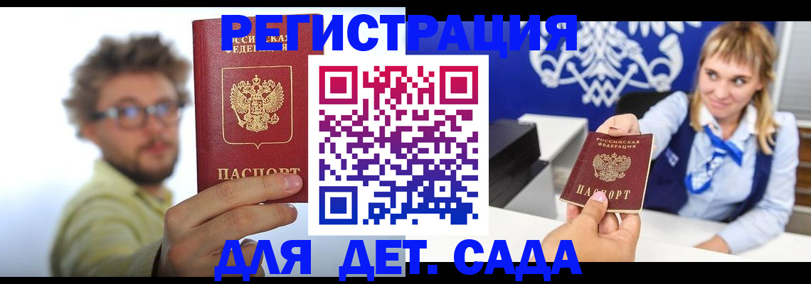 временная регистрация поиск в Покрове