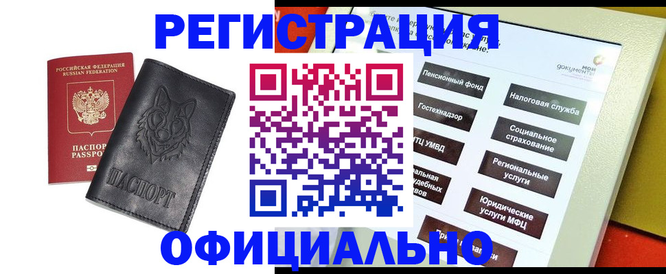 временная регистрация надежно в Покрове