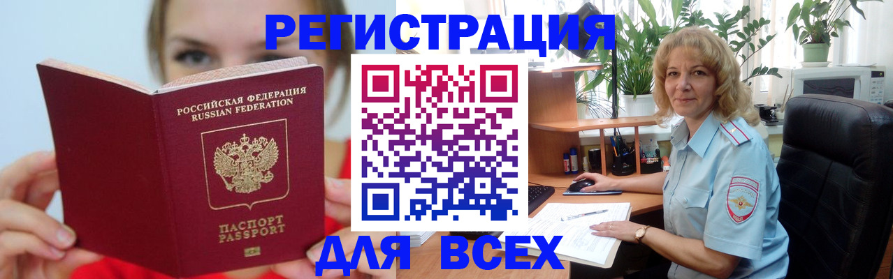 регистрация для школы в Покрове
