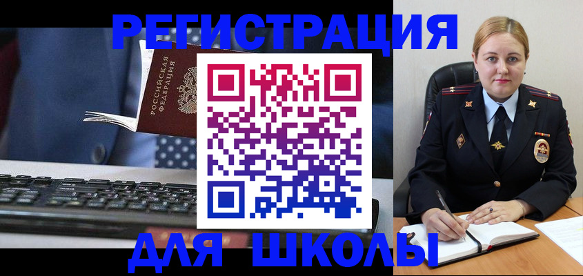 прописка 2025 в Покрове