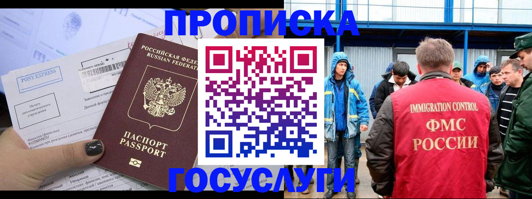 временная регистрация собственник в Покрове