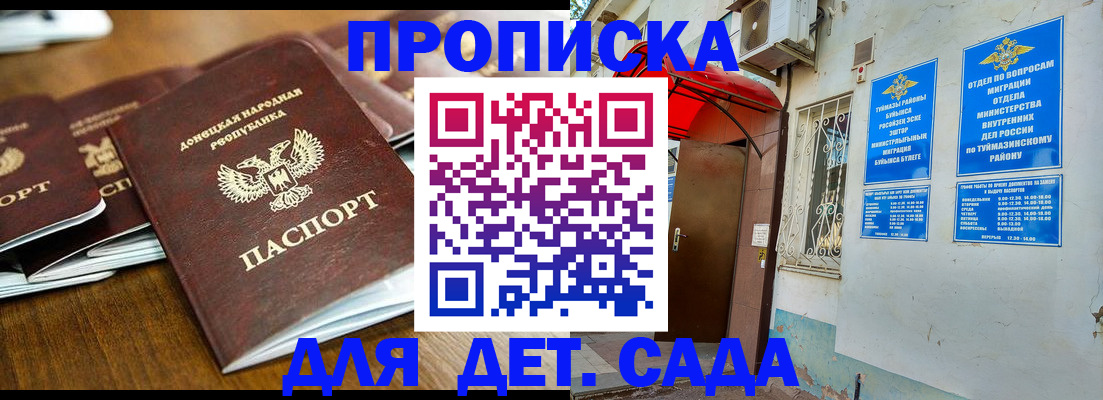 прописка от собственника в Покрове