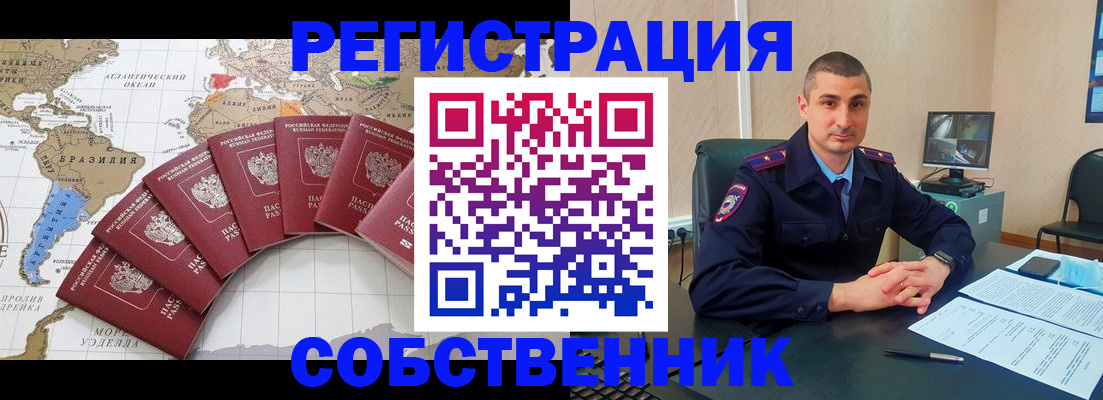 прописка для кредита в Покрове