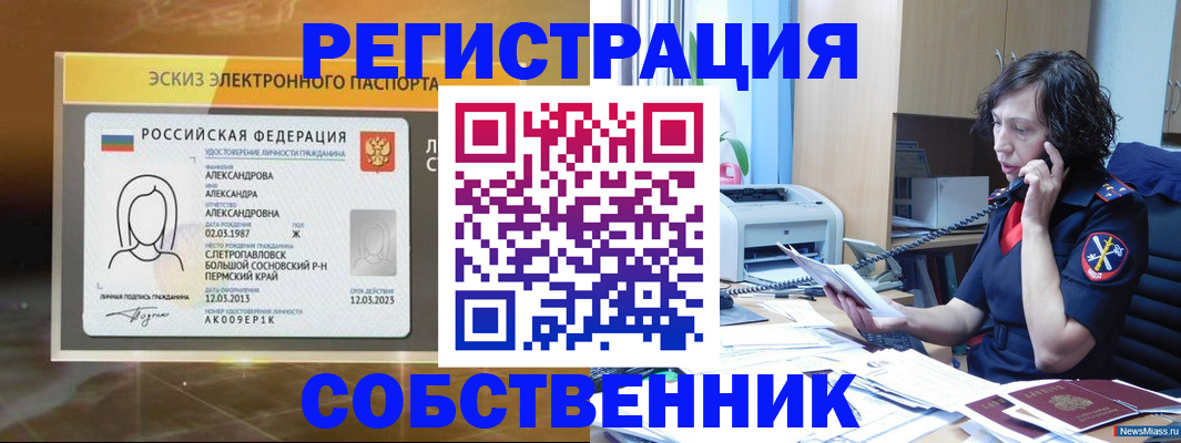 прописка иностранных граждан в Покрове