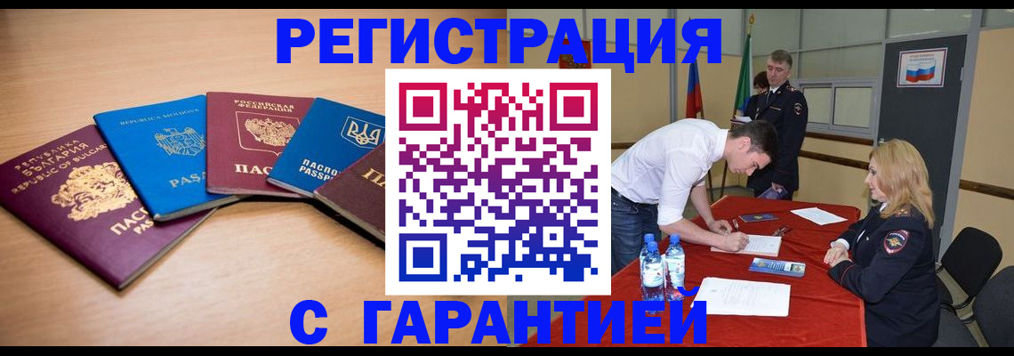 миграционный учет в Покрове